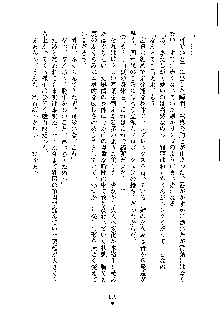 ドSな甘姉とMなツン妹っ！, 日本語