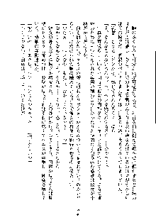 ドSな甘姉とMなツン妹っ！, 日本語