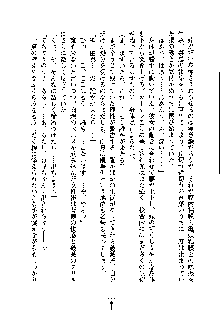 ドSな甘姉とMなツン妹っ！, 日本語