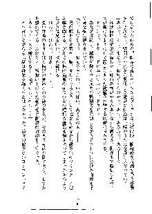 ドSな甘姉とMなツン妹っ！, 日本語