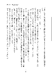 ドSな甘姉とMなツン妹っ！, 日本語