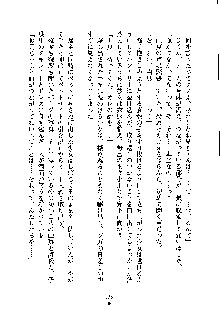 ドSな甘姉とMなツン妹っ！, 日本語