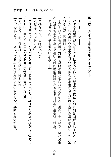 ドSな甘姉とMなツン妹っ！, 日本語