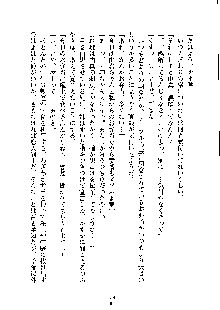 ドSな甘姉とMなツン妹っ！, 日本語