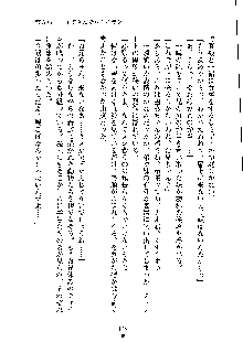 ドSな甘姉とMなツン妹っ！, 日本語