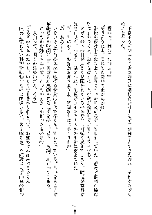 ドSな甘姉とMなツン妹っ！, 日本語