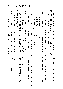 ドSな甘姉とMなツン妹っ！, 日本語