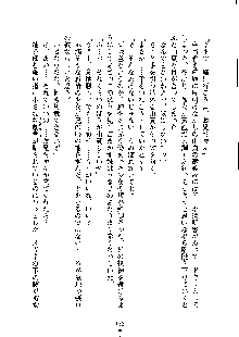 ドSな甘姉とMなツン妹っ！, 日本語