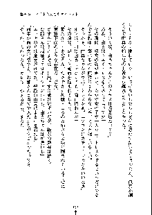 ドSな甘姉とMなツン妹っ！, 日本語