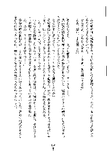 ドSな甘姉とMなツン妹っ！, 日本語