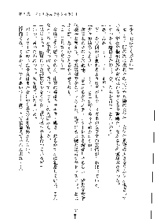 ドSな甘姉とMなツン妹っ！, 日本語