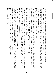 ドSな甘姉とMなツン妹っ！, 日本語