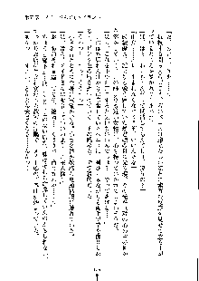 ドSな甘姉とMなツン妹っ！, 日本語