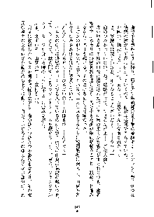 ドSな甘姉とMなツン妹っ！, 日本語