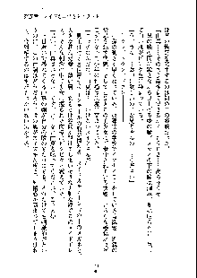 ドSな甘姉とMなツン妹っ！, 日本語