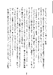 ドSな甘姉とMなツン妹っ！, 日本語