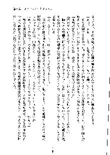 ドSな甘姉とMなツン妹っ！, 日本語