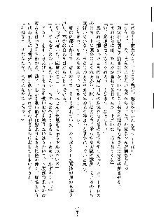 ドSな甘姉とMなツン妹っ！, 日本語