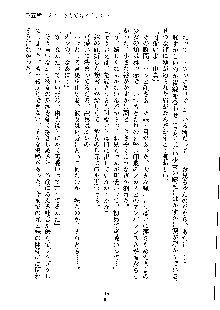 ドSな甘姉とMなツン妹っ！, 日本語