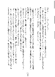 ドSな甘姉とMなツン妹っ！, 日本語