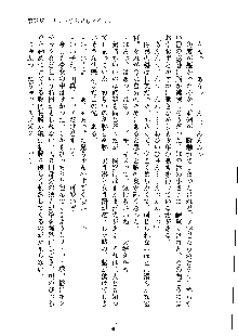 ドSな甘姉とMなツン妹っ！, 日本語