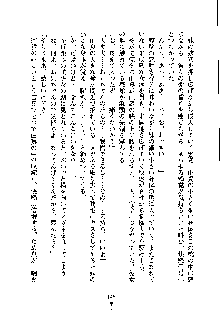 ドSな甘姉とMなツン妹っ！, 日本語