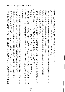 ドSな甘姉とMなツン妹っ！, 日本語