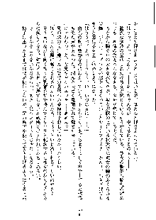 ドSな甘姉とMなツン妹っ！, 日本語