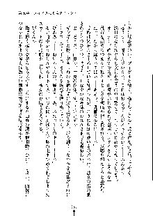 ドSな甘姉とMなツン妹っ！, 日本語