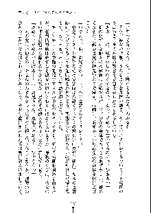 ドSな甘姉とMなツン妹っ！, 日本語