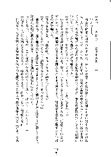 ドSな甘姉とMなツン妹っ！, 日本語