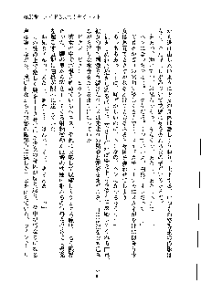 ドSな甘姉とMなツン妹っ！, 日本語