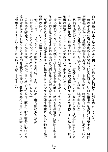 ドSな甘姉とMなツン妹っ！, 日本語