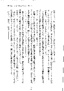 ドSな甘姉とMなツン妹っ！, 日本語