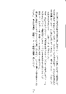 ドSな甘姉とMなツン妹っ！, 日本語