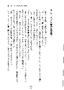 ドSな甘姉とMなツン妹っ！, 日本語