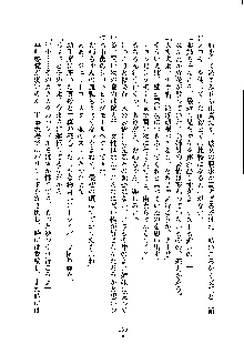 ドSな甘姉とMなツン妹っ！, 日本語