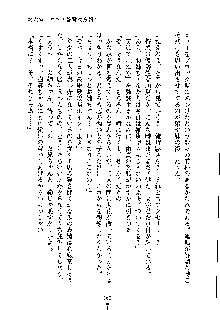 ドSな甘姉とMなツン妹っ！, 日本語