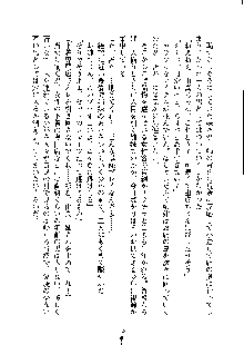 ドSな甘姉とMなツン妹っ！, 日本語