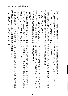 ドSな甘姉とMなツン妹っ！, 日本語