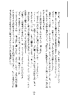 ドSな甘姉とMなツン妹っ！, 日本語