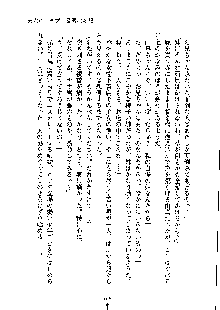 ドSな甘姉とMなツン妹っ！, 日本語