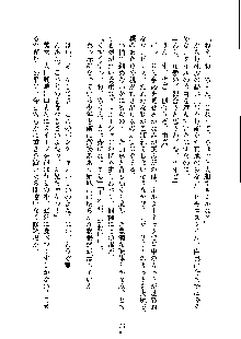 ドSな甘姉とMなツン妹っ！, 日本語