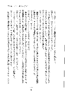 ドSな甘姉とMなツン妹っ！, 日本語