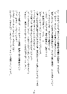 ドSな甘姉とMなツン妹っ！, 日本語