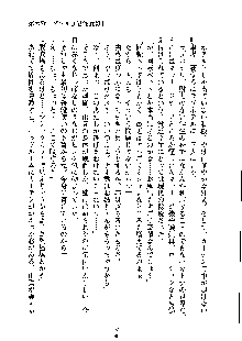 ドSな甘姉とMなツン妹っ！, 日本語