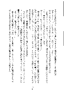 ドSな甘姉とMなツン妹っ！, 日本語