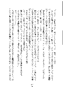 ドSな甘姉とMなツン妹っ！, 日本語