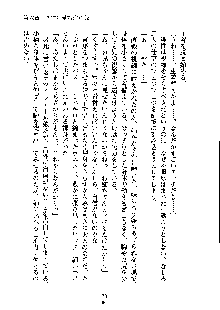 ドSな甘姉とMなツン妹っ！, 日本語