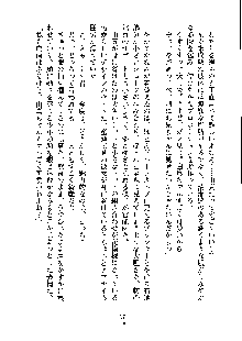 ドSな甘姉とMなツン妹っ！, 日本語